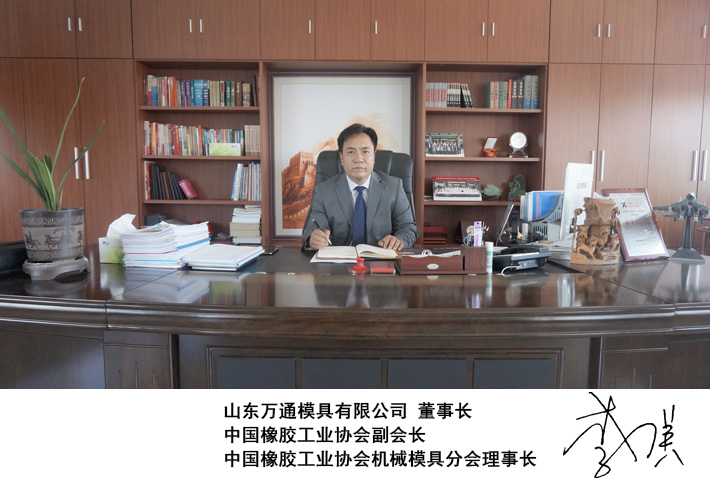 萬通模具李強