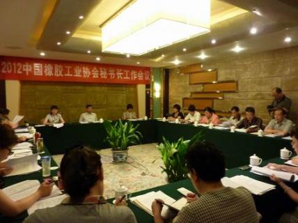 中橡協(xié),秘書長工作會議